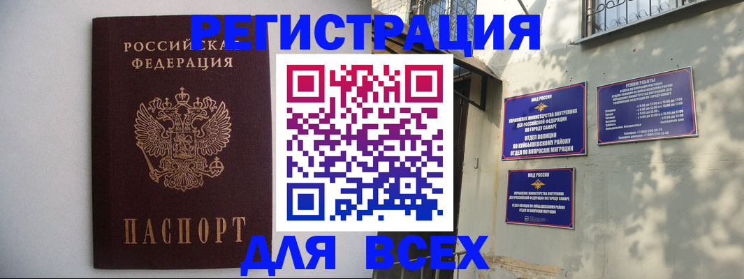 прописка для военкомата в Петропавловске-Камчатском