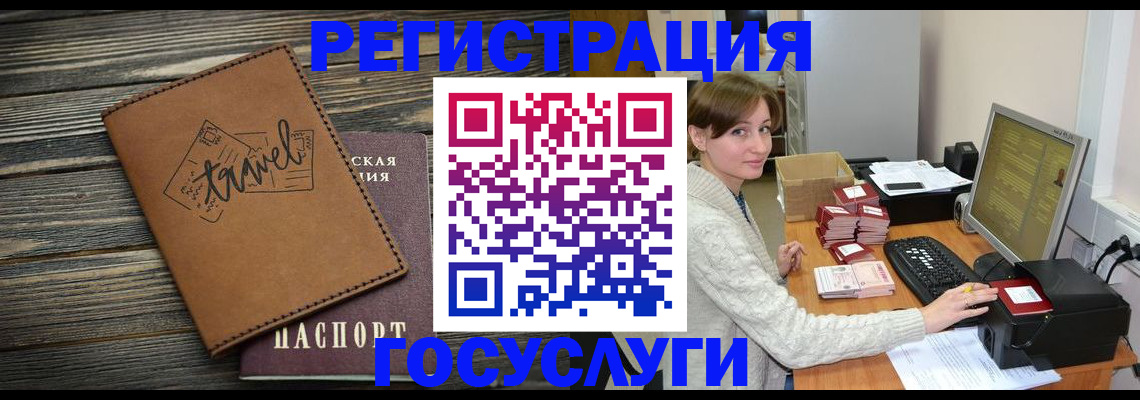 прописка ребенка в Петропавловске-Камчатском